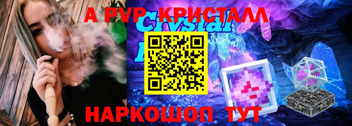 APVP Соль Коломна
