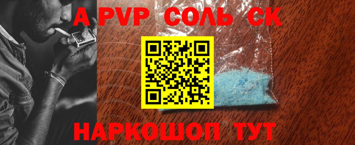 Альфа ПВП мука  Вход с VPN  A-PVP  А ПВП VHQ  Коломна  Alpha PVP СК КРИС 
