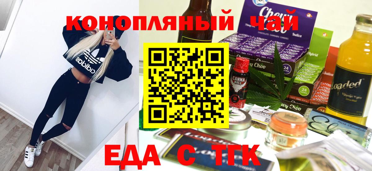 Canna-Cookies конопля  Вход с VPN  Коломна 