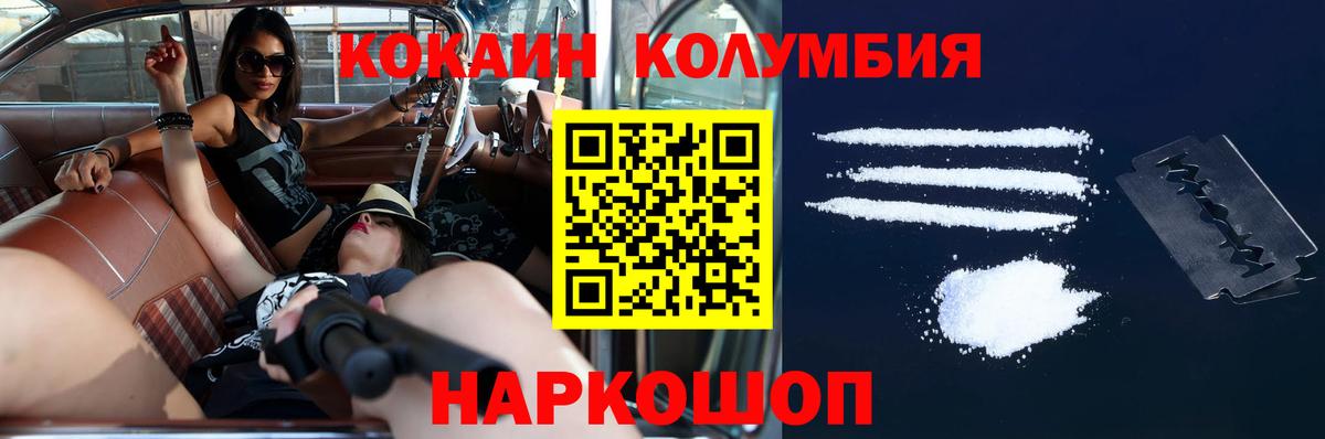 Cocaine 98% Коломна