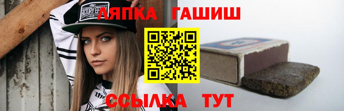 ГАШИШ ice o lator  Вход с VPN  Коломна  ГАШ индика сатива 