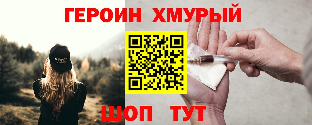 Героин афганец Коломна