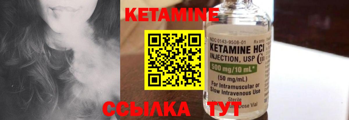 Коломна  КЕТАМИН ketamine  Вход с VPN 