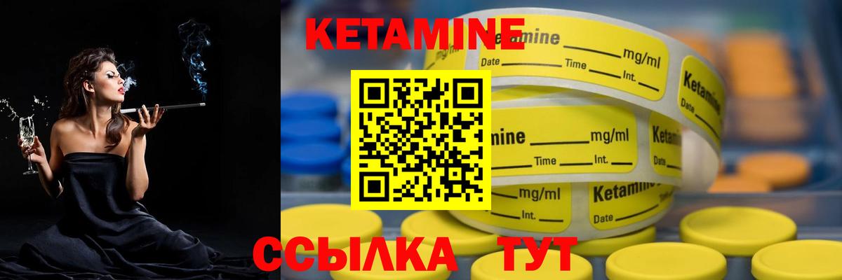 Кетамин VHQ Коломна