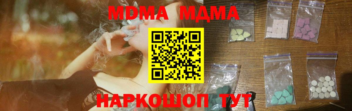 MDMA  МДМА молли  Коломна  Вход с VPN  MDMA кристаллы 