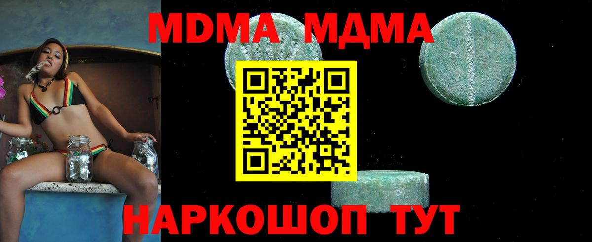 MDMA crystal Коломна