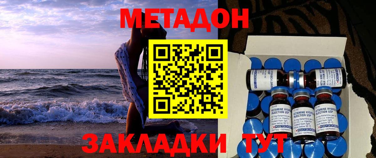 МЕТАДОН белоснежный Коломна