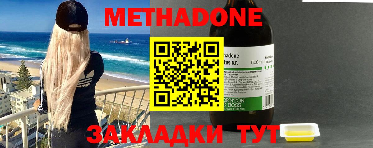 МЕТАДОН VHQ  Вход с VPN  Коломна  ОМГ ОМГ tor  МЕТАДОН methadone 